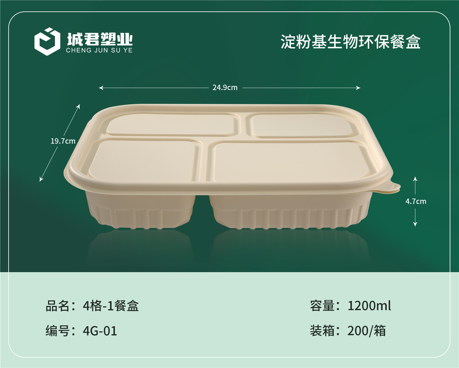 常德市塑料托盒塑料餐盒 - 推荐