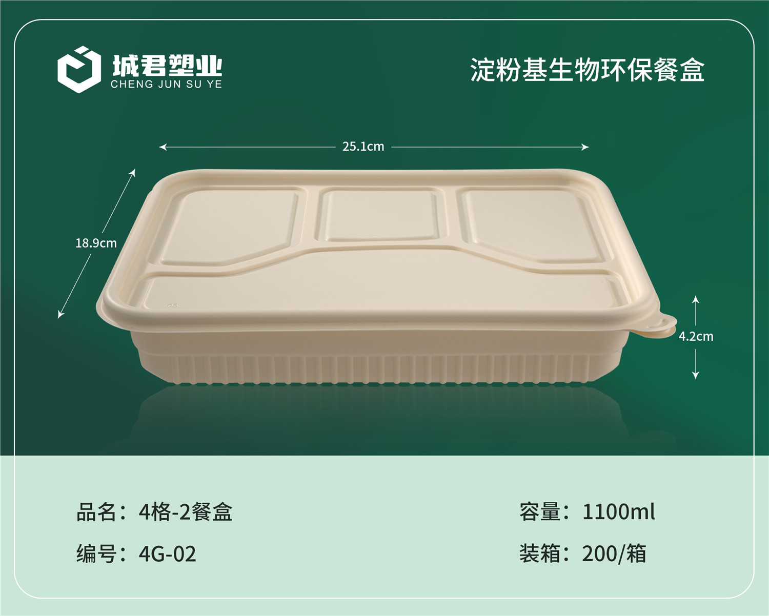 常德市PP餐盒月饼托 - 排名