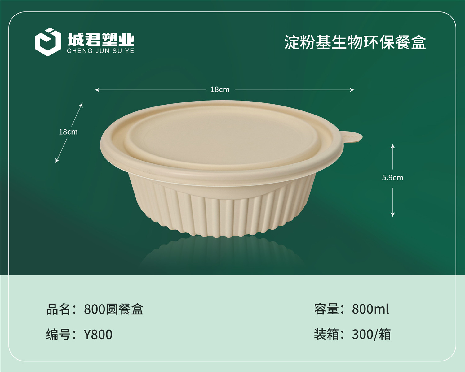 常德市锁鲜盒锁鲜盒 - 方案