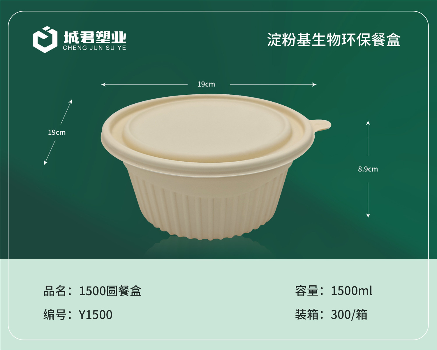 常德市一次性吸塑杯月饼托 - 方案